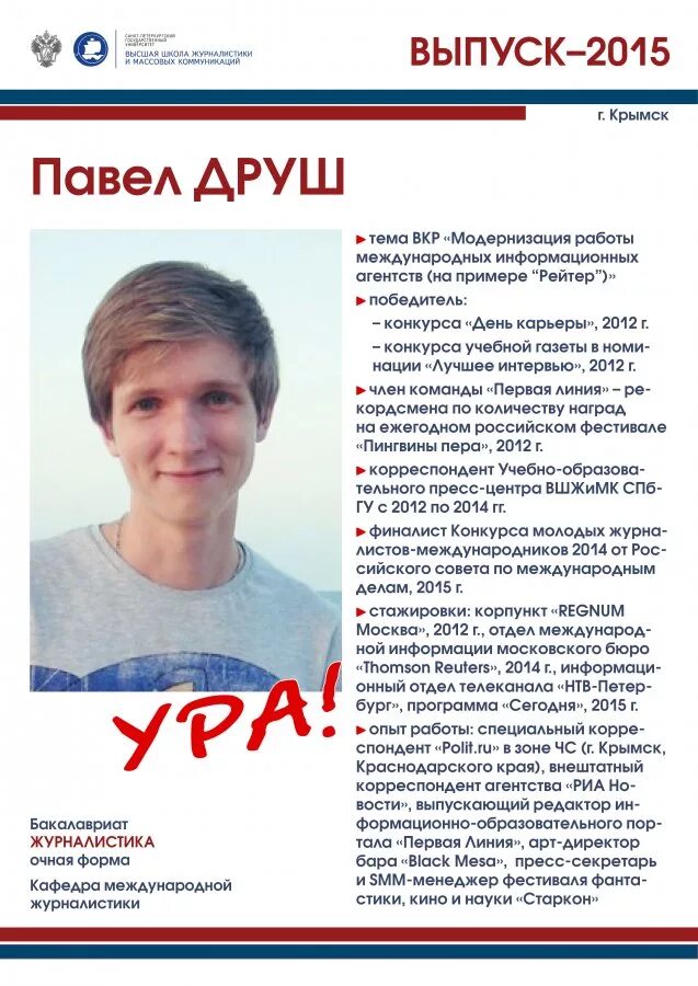Друш. Мин друш. денл друшей,. при вяхвны к друш.