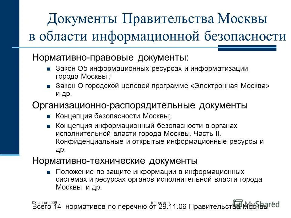 распоряжение правительства картинка. постановление правительства образец. документы правительства рф. правительство документы. правительство документы.