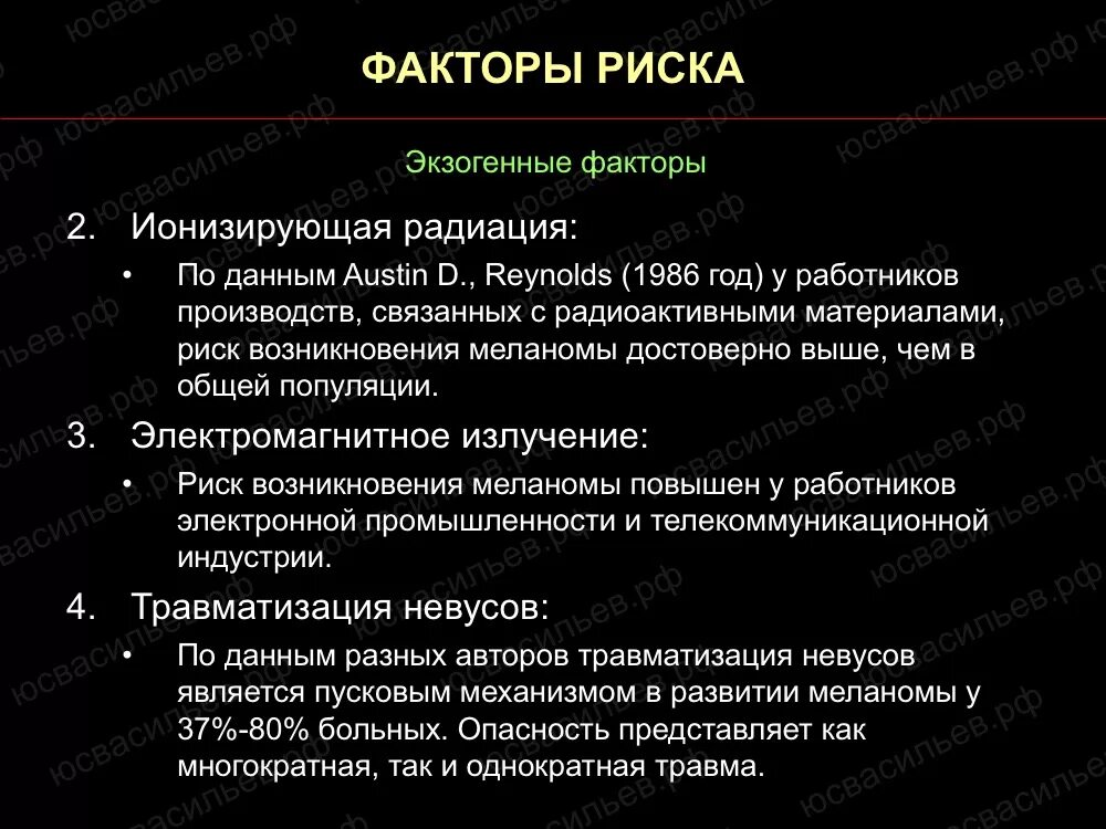 факторы риска возникновения меланомы:.