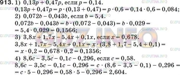 Математика 5 класс номер 948. 0,13р+0, 47р. Номер 948 по математике. Математика 5 класс Мерзляк №948. 13 14 0 решение