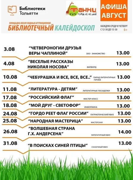Музыкальный букет. День города заводоуковск 2022. День города заводоуковск 2024 афиша. Музыкальный букет. День города заводоуковск 2024 афиша.