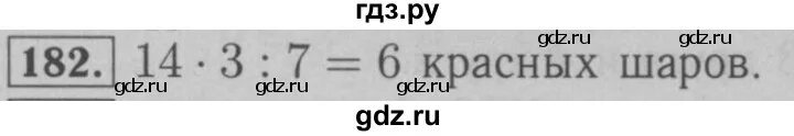 Гдз по математике 6 класс Мерзляк номер 681. Математика 6 класс номер 182. Математика 6 класс Мерзляк номер 182. Гдз по математике 6 класс Мерзляк номер 681 страница 138. Матем номер 182