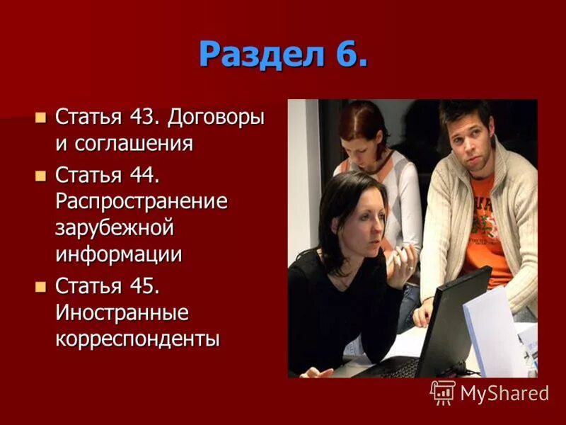 Информация распространена иностранным агентом