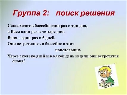 Схема раз в 4 дня