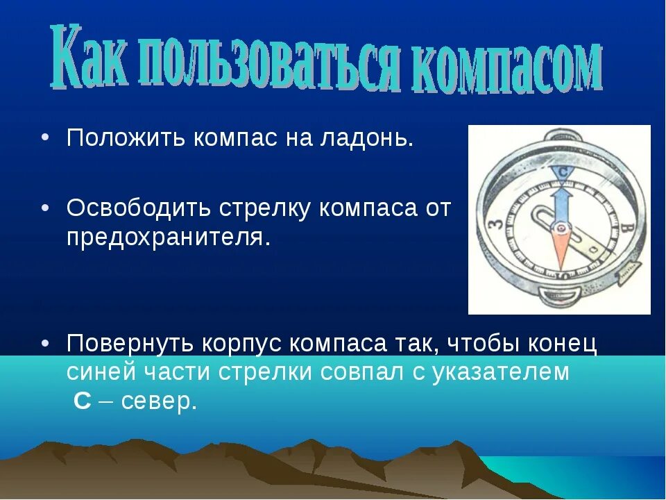 Как пользоваться капйом. Инструкция пользования компасом. Строение магнитного компаса. Компас ge-e03. Строение компаса.