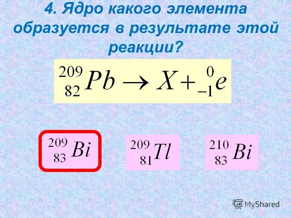 Состав ядра алюминия