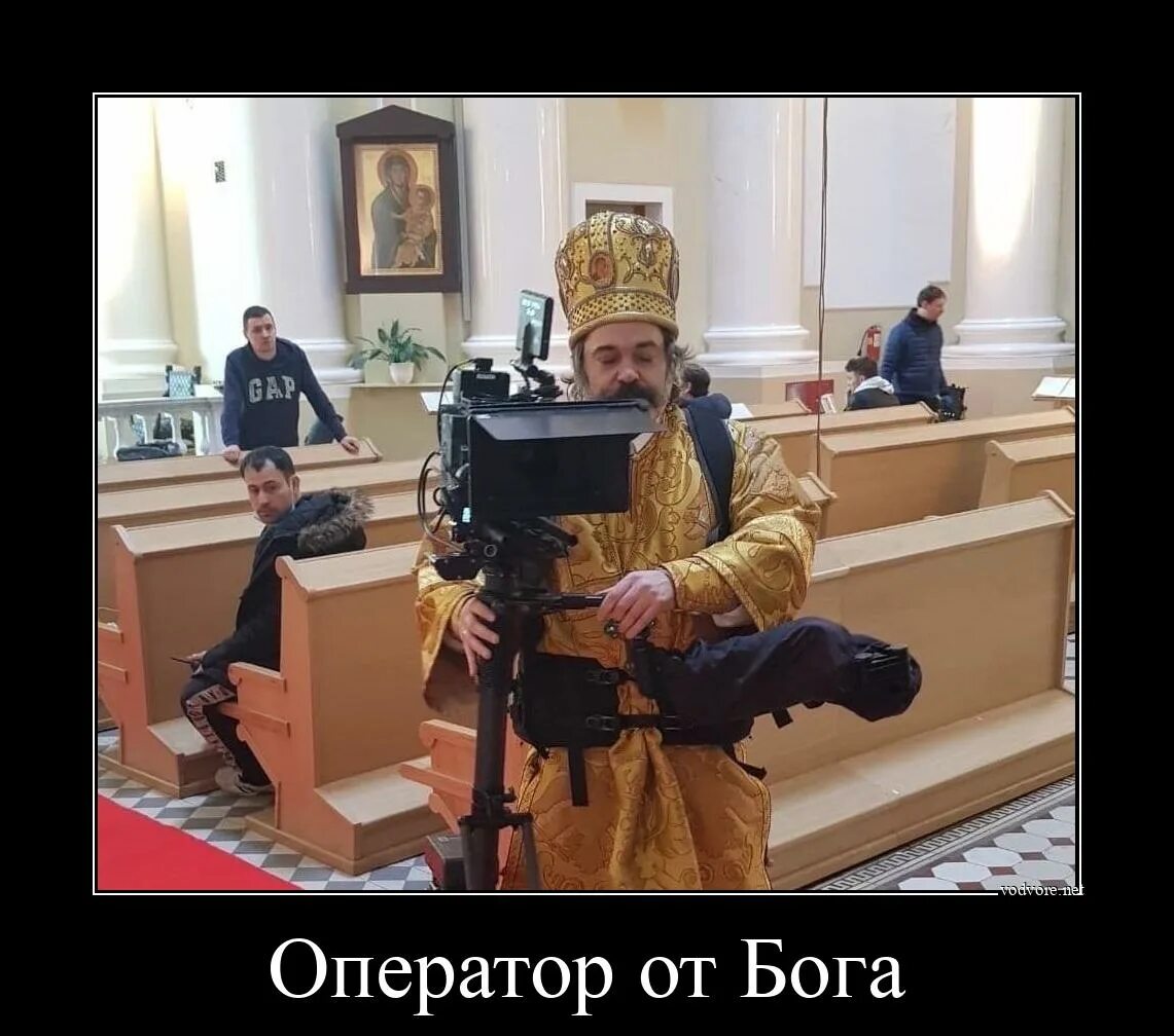 Оператор от бога