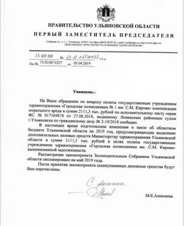 Департамент финансов исполнительный лист