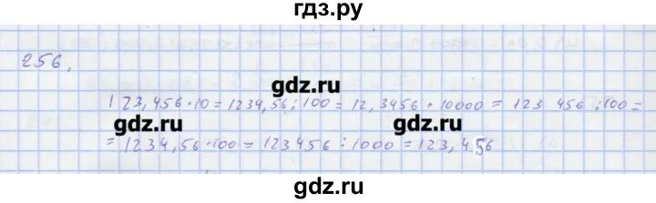 Номер 220 математика шестой класс вторая часть. Математика 6 класс упражнение 256. Математика 6 класс номер 259. Математика 6 класс страничка 61 упражнение 256. Математика 4 класс страница 52 упражнение 256.