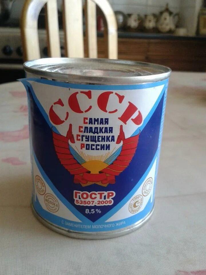 Лучшая сгущенка в россии. Сгущенка СССР. Сладости СССР сгущёнка. Консервы сгущенка СССР. СССР сладкая сгущенка.