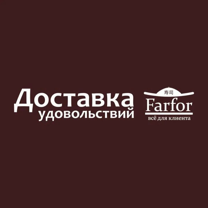 Работы уфа доставка. Фарфор ресторан доставки. Farfor логотип. Фарфор доставка еды. Доставка ресторан.