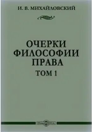 Краткий очерк истории философии содержание. Философский очерк сканворд. Целлер краткий очерк философии озон. Философский очерк сканворд. Философский очерк сканворд.