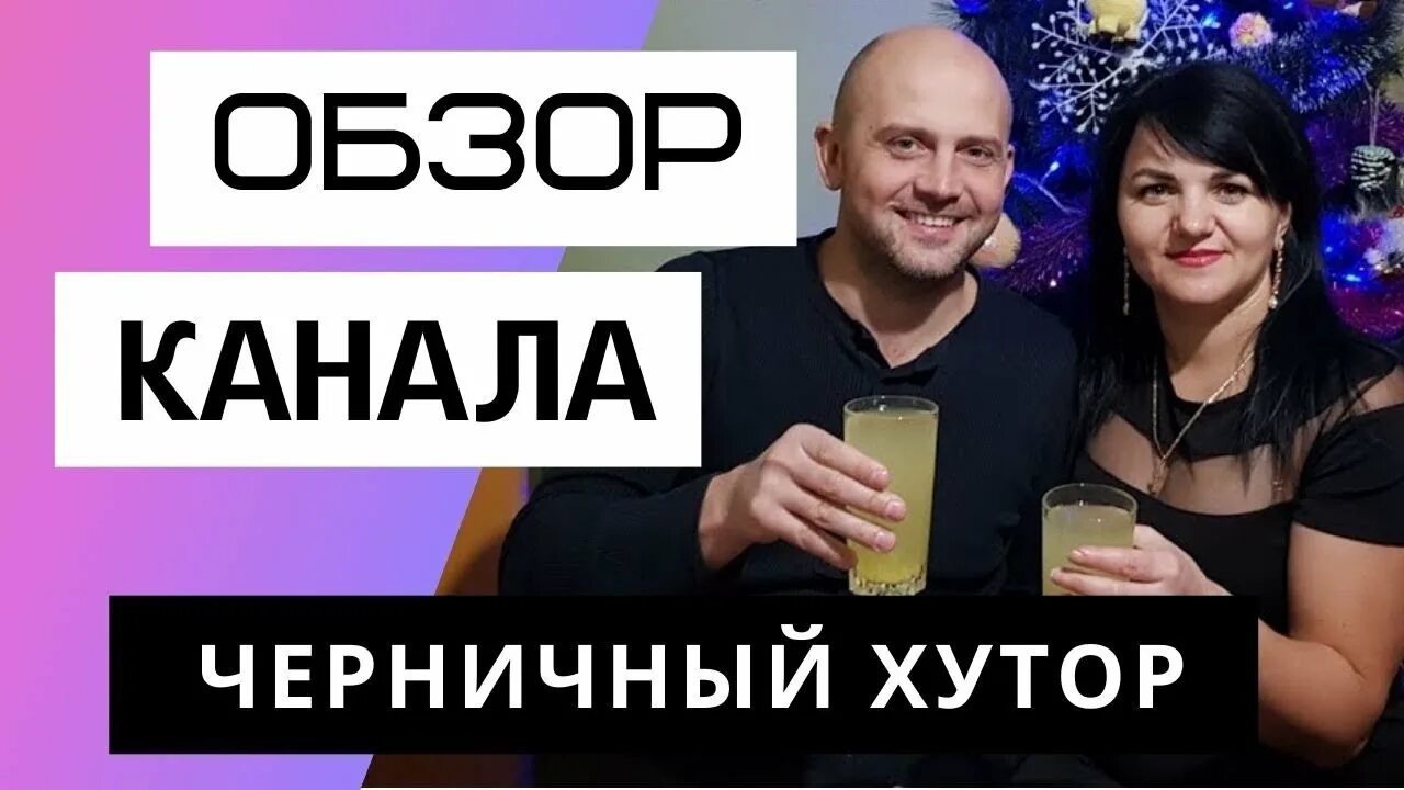 Канал черника навигация