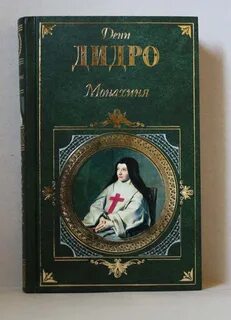 Лучшая зарубежная классика