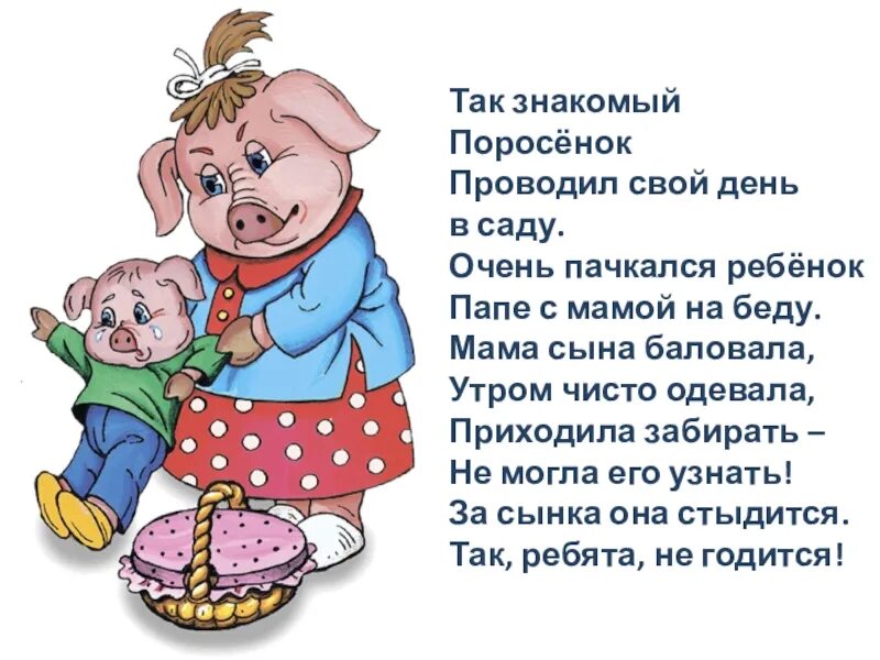 Аккуратно чисто. Стихи для детей про чистую одежду. стихи про опрятность для детей. стих про аккуратность для детей. аккуратность и опрятность.