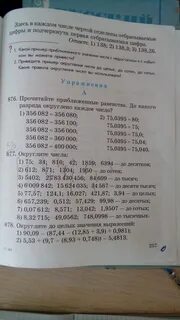Округлите числа до сотен 3484 и 12928