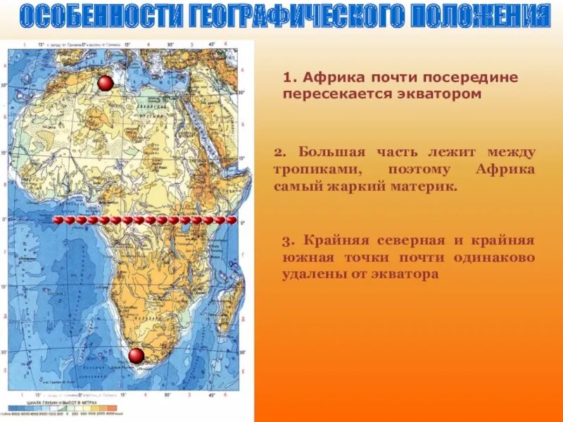 Изрезанная береговая линия африки. Экватор пересекает Африку. Части материка Африка. Материк Африка пересекают. Географическое положение Африки.