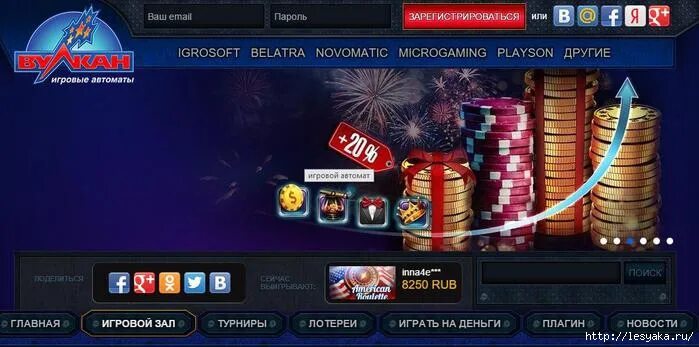 Как удалить аккаунт в вулкане. Вулкан игровые автоматы как удалить. Вулкан игровые автоматы как удалить. Казино вулкан. Как удалить аккаунт в вулкане.