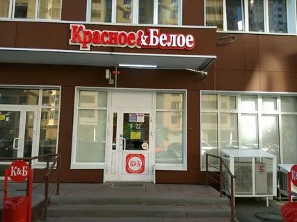 Красное белое бар