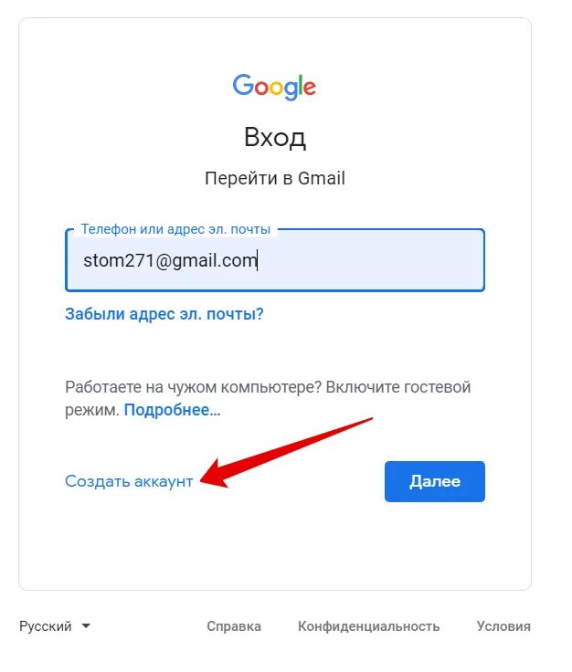 Google аккаунт. Создать аккаунт. Как создать аккаунт гугл. Аукау.