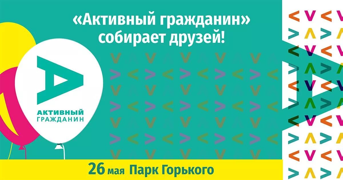 Миллион призов активный гражданин. АГ-вместе.ру. Миллион призов активный гражданин Масленица. Тратим баллы на добрые дела активный гражданин.