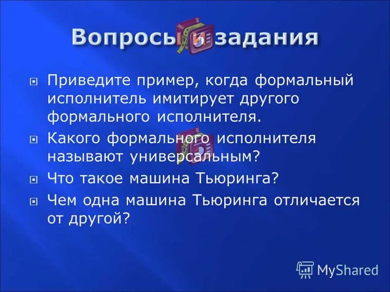 Назовите исполнителей следующих видов работы уборки мусора. Как называют одного исполнителя. Кто такой солист в музыке. Как называют одного исполнителя. Как называют одного исполнителя.