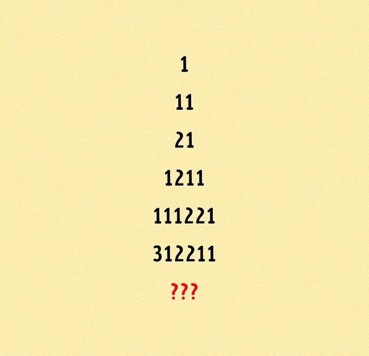 Числа 11 21 11