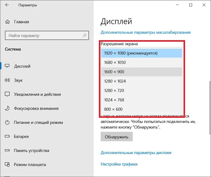 Настройки экрана в windows 10. Разрешение экрана монитора параметры экрана виндовс 10. Изменить размер экрана монитора Windows 10. Параметры монитора win 10. Как изменить разрешение дисплея в Windows 10.