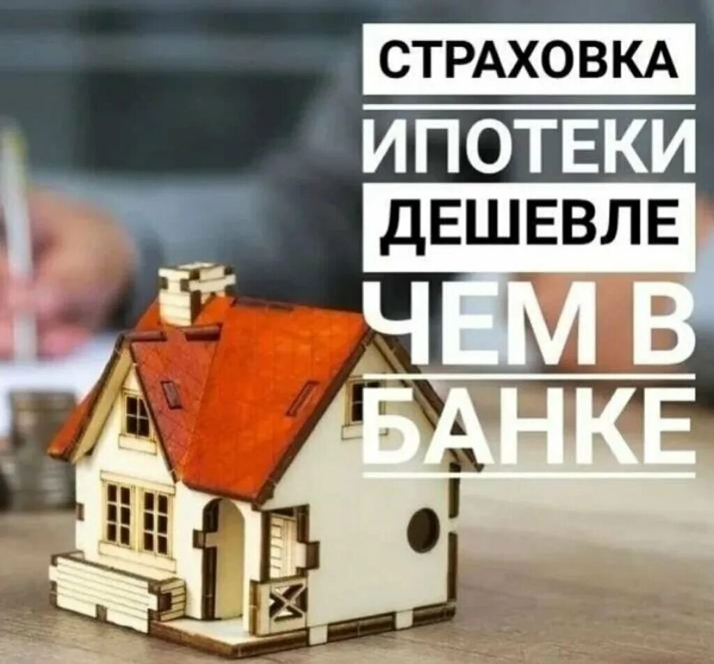 ипотечное кредитование картинки. ипотека список банков. ипотека банки альфа банк. ипотечные банки россии. ипотечные банки.