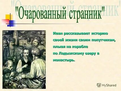 Почему толстой назвал лескова писателем будущего