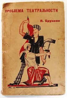 Пристрастный