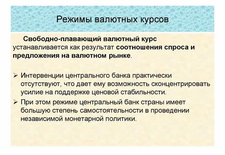 Установившийся курс