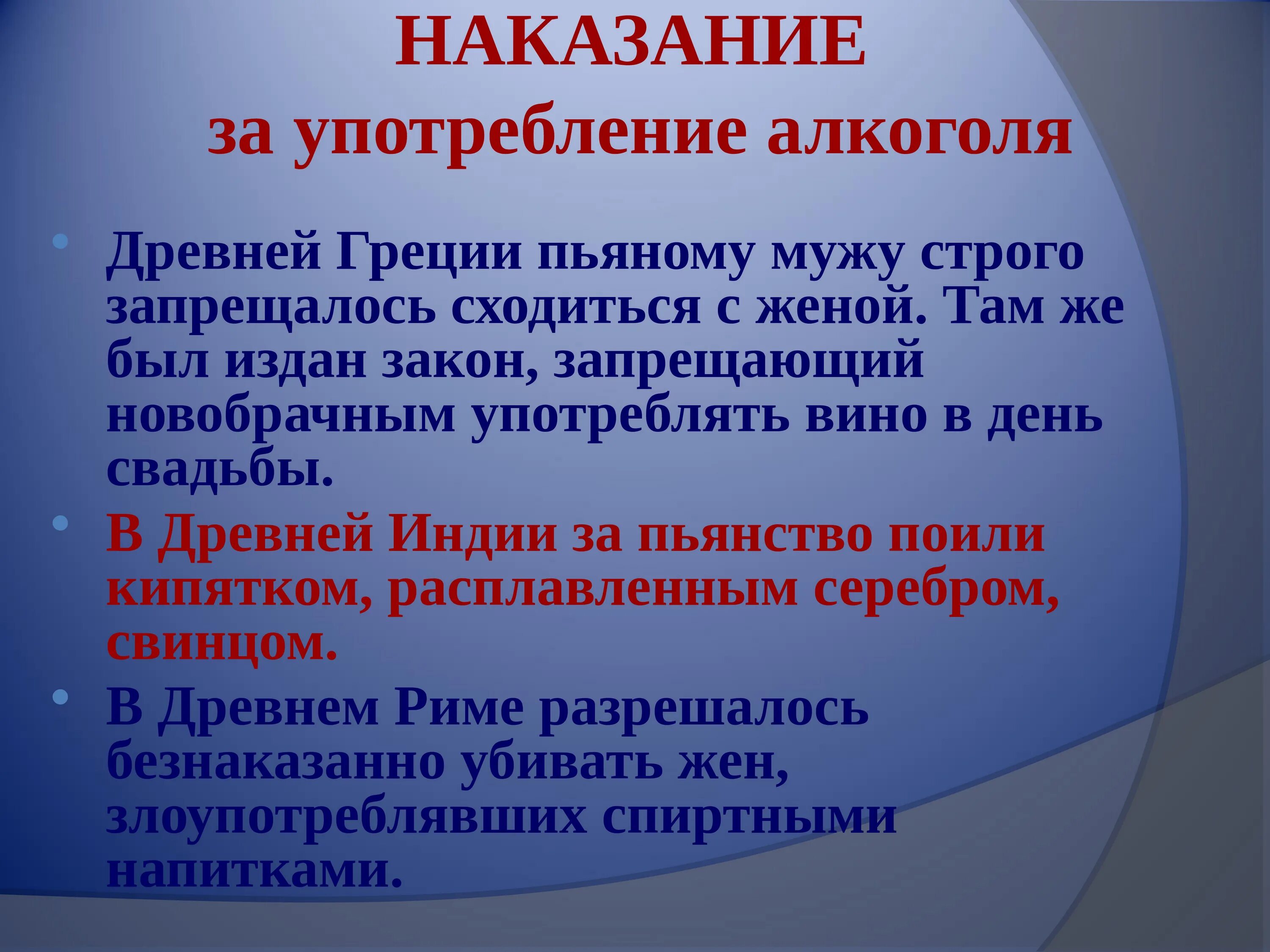 Употребление за счет. Наказание за алкоголь в Исламе. Наказание за пьянство в Исламе. Спиртные напитки в Исламе.