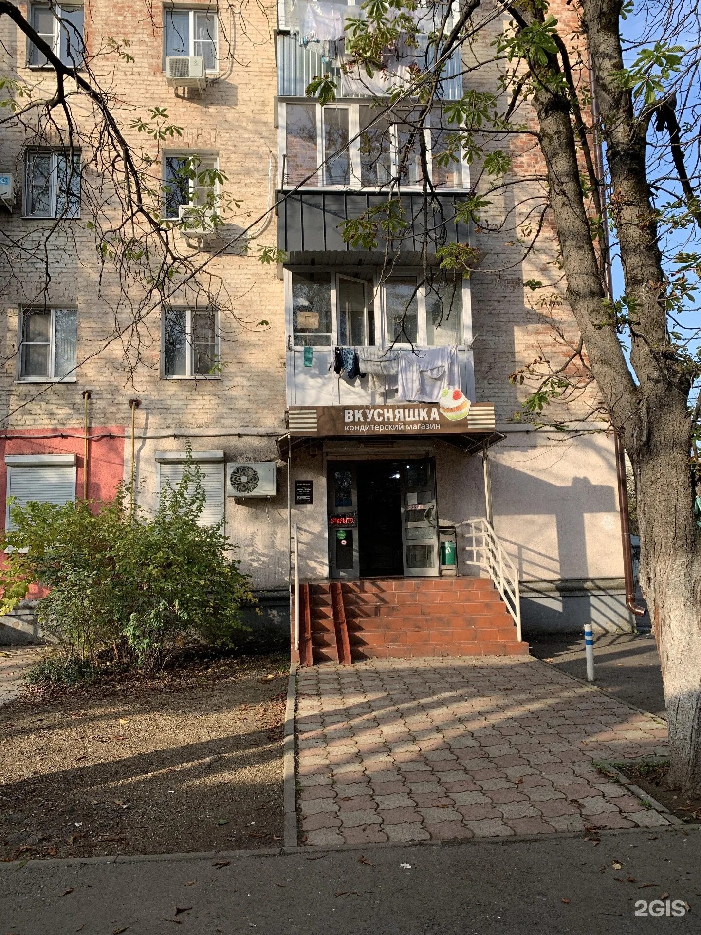 колхозная 68 краснодар. аптека апрель в краснодаре на ул 1 мая. г. г. краснодар колхоз.