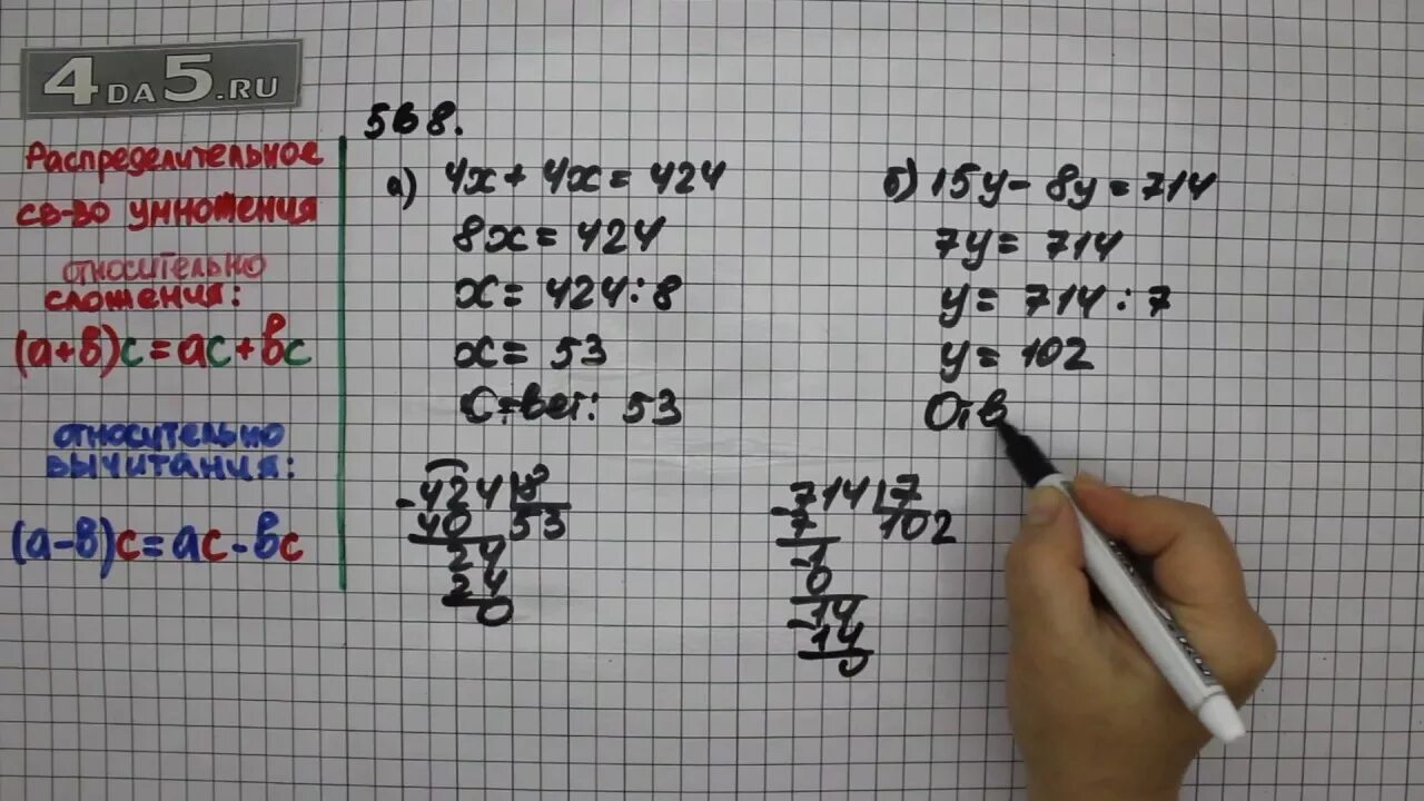 Математика 5 класс стр 106 номер 6.84. Математика 5 класс упражнение 568. Математика 5 класс Виленкин 568. Математика 5 класс Виленкин 1 часть 568.