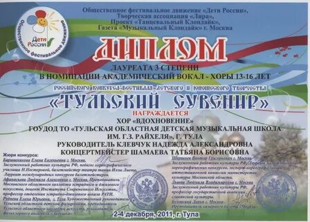 Международный конкурс культура