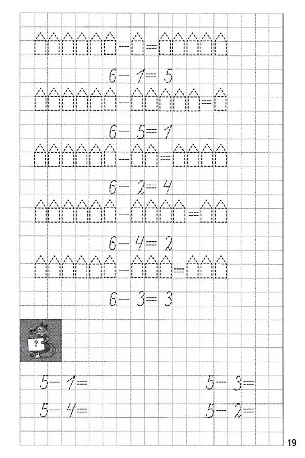Прописи по математике для дошкольников. Прописи подготовка к школе математика. Прописи по математике подготовка к школе. Прописи по математике для детей 5-6.