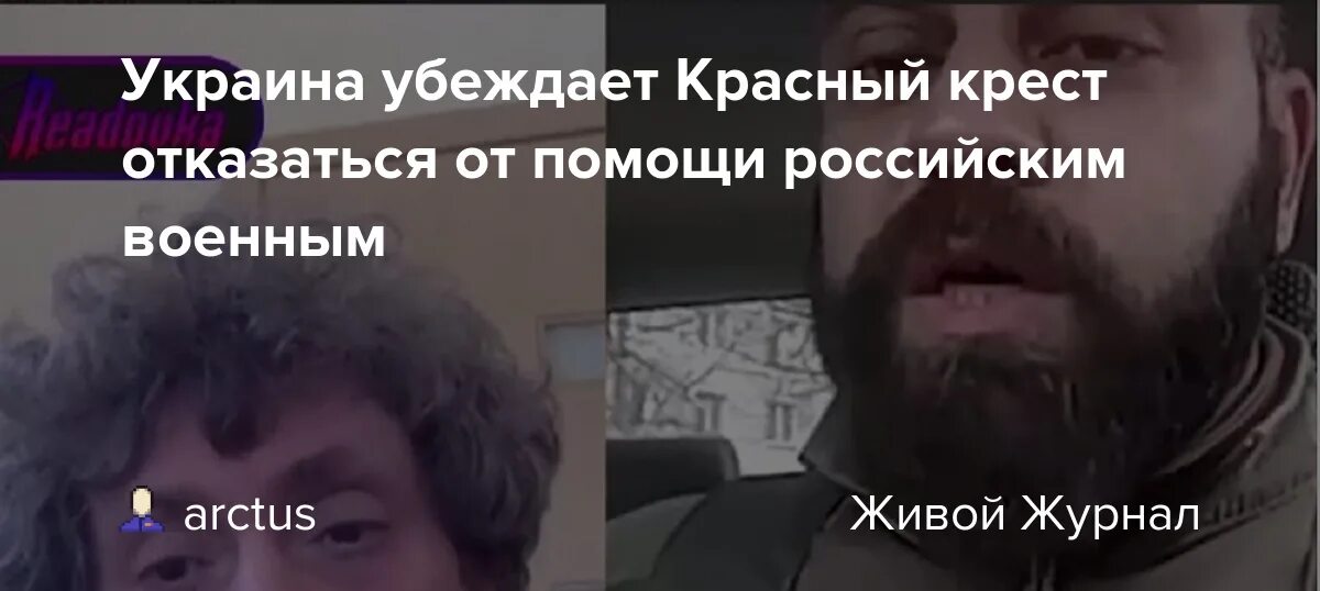 Почему украина отказалась. Пленный Украины которые в Севастополе на обмен красный крест.