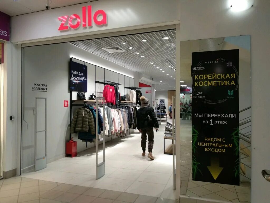 Столица пермь 41/1 мира zolla. Золла пермь одежда. Золла пермь одежда. Золла пермь одежда. Пермь магазины zolla.