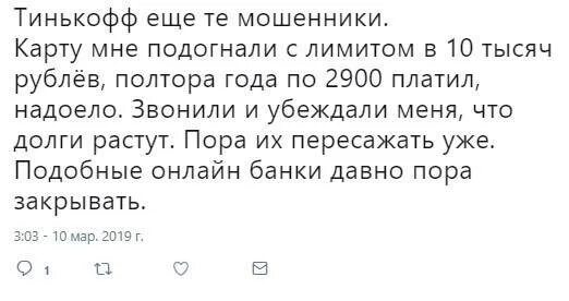 Тинькофф банк мошенники