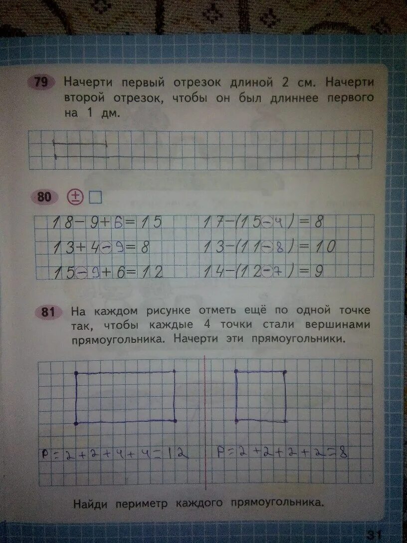 Математика 2 класс рабочая тетрадь стр 31. Математика. 2 Класс. Рабочая тетрадь. Математика 2 класс рабочая тетрадь Моро стр 31. Математика 1 класс ответы стр 79