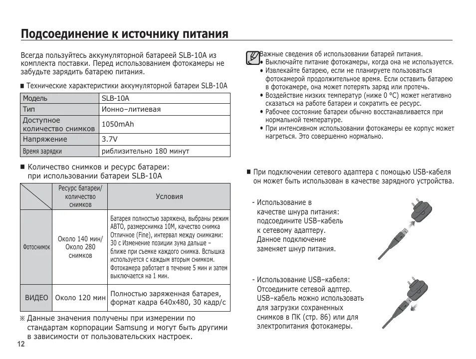 Эс инструкция