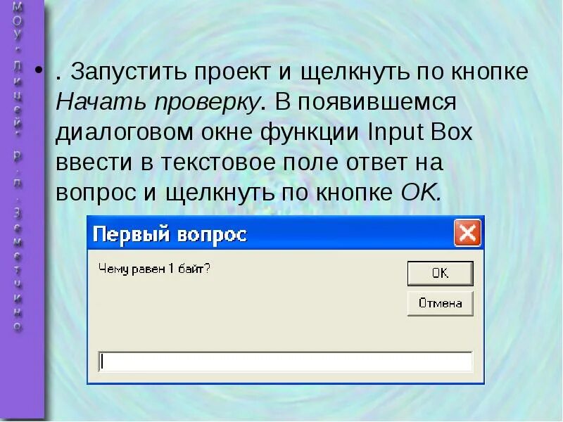 Этапы запуска проекта. Этапы запуска. Запуск иконка. Запуск проекта. Запустить проект.