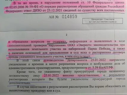 5.59 коап срок давности привлечения