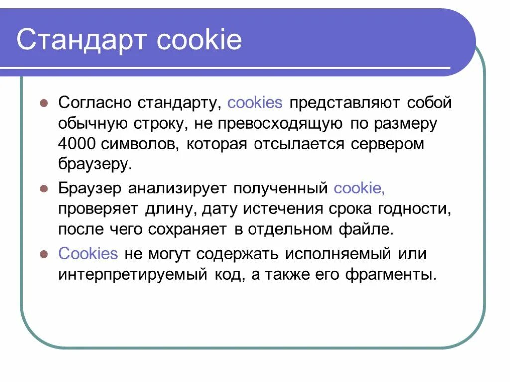 Файлы куки предупреждение. СООKIE. Текст для куки. Текст для куки на сайт пример. Текст cookies