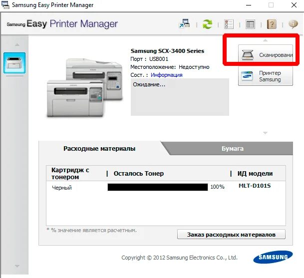 Настройки принтера самсунг. Самсунг SCX 3400 сканировать в пдф. Samsung easy Printer Manager SCX 3400. Как сканировать на принтере Samsung SCX 3400. Отсканировать документы на принтере самсунг 3400.