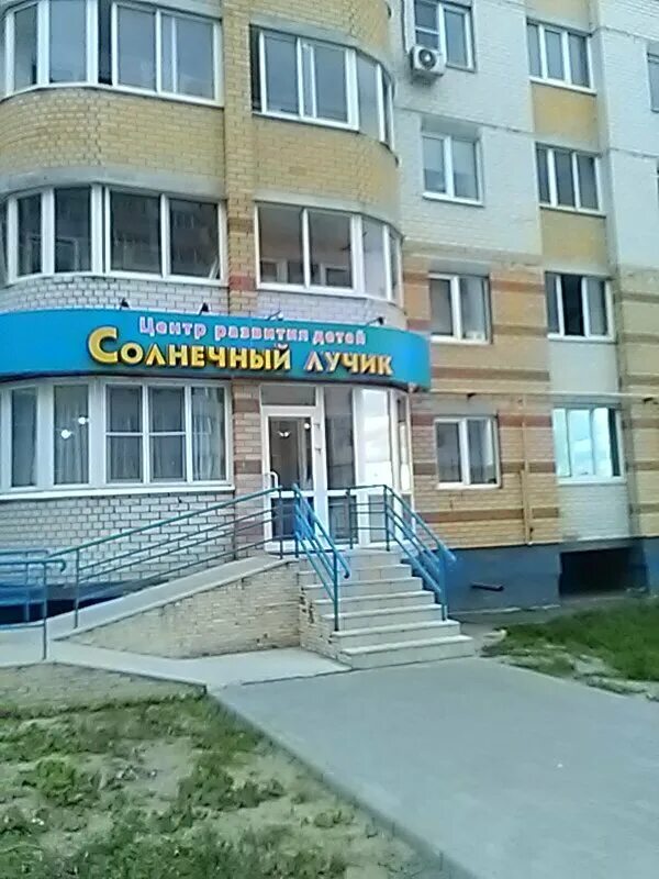 солнечный лучик тамбов. садик лучик мичуринск липецкое шоссе. чичерина 62 тамбов. лучик тамбов. тамбов ул чичерина 62 в.