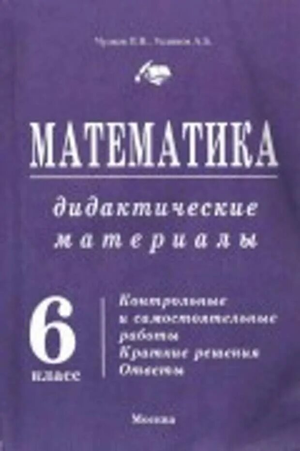 математика 3 класс проверочные работы ответы стр 44. тетрадь для проверочных работ. контрольная для 3 класса. контрольная по математике 3 класс волкова. проверочные работы по математике 2 класс школа россии стр 57.