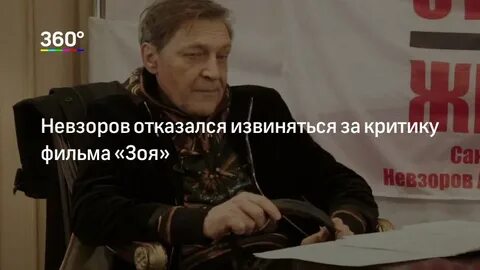 Отказаться извиняться