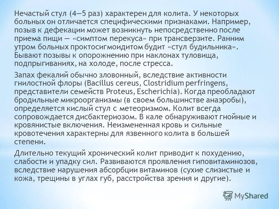 болезнь хара